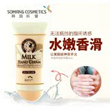 韩国原装进口 所望牛奶护手霜保湿滋润补水80ml大容量手膜护理