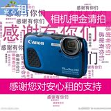 出租Canon/佳能 PowerShot D30出租 浮潜 潜水 深潜 租金