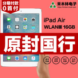 【正品国行】ipad5 Apple/苹果 iPad Air 16GB WIFI 5代平板电脑