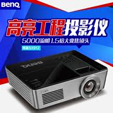 BenQ明基SX912投影仪高清 5000流明工程蓝光3D投影机 包邮