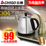 Chigo/志高 JBL-D6105自动上水壶电热水壶304不锈钢烧水壶煮茶器