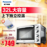 Panasonic/松下 NB-H3200 电烤箱 32L大容量 360度烘烤 长定时