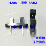 槽型光耦H208 对射式光电开关槽型光电断续器光电传感器100只包邮