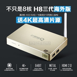 芒果嗨Q海美迪 H8三代八核8核网络机顶盒电视盒子4K超高清播放机