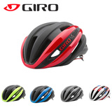 正品美国 GIRO SYNTHE 公路自行车 环法一体成型头盔 空气动力学