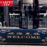 欢迎光临迎宾地毯定制大门口门厅logo手工地毯可定做公司酒店LOGO