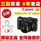 【全国包邮】Canon/佳能 PowerShot G1 X Mark II G1X 原装正品