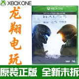 XBOXONE XBOX ONE 游戏 Halo5 光环5 守护者 港版中文 现货