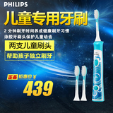 飞利浦儿童电动牙刷HX6312超声波震动充电式2支刷头儿童牙刷