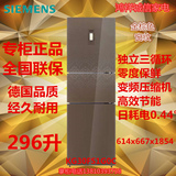 SIEMENS/西门子 KG30FS1G0C  变频 三门冰箱 零度保鲜 家用冰箱
