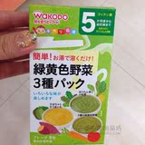 日本代购 和光堂宝宝辅食绿黄色蔬菜米粉米糊3种混合装 5个月起