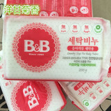 韩国内销版保宁皂 BB皂 200g 保宁洗衣皂正品 洋甘菊香