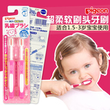 日本贝亲婴儿牙刷 儿童超柔软刷头牙刷 宝宝牙刷 2支装4段1.5-3岁