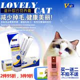 维斯康 猫用速补综合营养膏120.5g 宠物幼猫怀孕母猫营养膏保健品