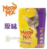 江浙沪包邮 美国原装进口Meow mix咪咪乐 原味全效全猫粮 16磅