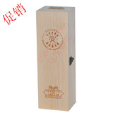 拉菲传奇红酒木盒单支拉菲红酒盒拉菲红酒木盒子批发礼盒包装盒