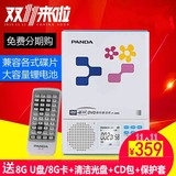 PANDA/熊猫 f-385便携式DVD复读机英语光盘CD随身听MP3播放机u盘