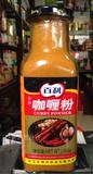 百利咖喱粉 调味料 咖喱炒饭 咖喱 泰国咖喱香料 350g