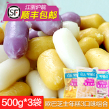 包邮 欧巴韩式芝士年糕夹心 原味南瓜紫薯3口味芝心年糕条1500g