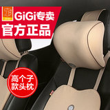 GiGi汽车头枕护颈枕多功能车用舒适枕头座椅枕靠颈椎枕颈部靠枕垫