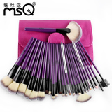 MSQ/魅丝蔻 紫色迷情24支化妆刷套装 专业全套彩妆套刷