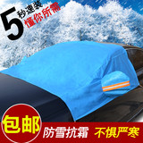 北京现代新款朗动瑞纳悦动名图ix35伊兰特专用冬季加厚半罩车衣