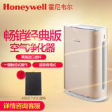 Honeywell霍尼韦尔家用空气净化器除甲醛苯油烟花粉新国标