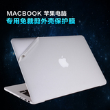 苹果笔记本电脑MacBook air Pro retina外壳保护贴膜11 13 15.4寸