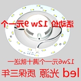管光源改节能灯泡12W15W贴片LED吸顶灯改造灯板6W LED圆形环形灯