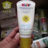【现货】德国喜宝HIPP 有机杏仁油宝宝婴儿防晒霜SPF30抗过敏50ml