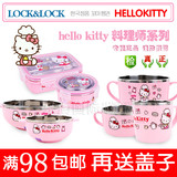 韩国原装进口正品防伪乐扣乐儿童 hello kitty不锈钢餐具碗筷勺子