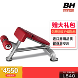 西班牙BH可调式哑铃椅卧推器进口商用健身房专用L840腹肌板