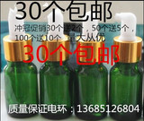 高品质5ml10ml15ml玻璃精油瓶滴管瓶精油调配瓶分装瓶胶头滴管盖