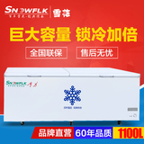 雪花 BD/BC-1100 冰柜商用 大型卧式冷柜 冷藏冷冻家用单温大冰柜