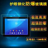 索尼Xperia Z4 Tablet Ultra平板电脑钢化膜SGP712防爆玻璃P771