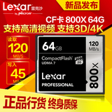 Lexar/雷克沙 CF卡 64G高速闪存卡800x 120M/S 5D3单反4K相机卡