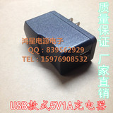 鸿星欧美澳英规IC 5V1A电源适配器USB款1.5A音箱华为猫路由充电器