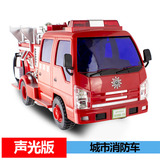 南国婴宝城市119消防水罐车洒水车救火车消防员山姆玩具车