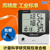 精创数字数显温湿度计bt-3高精度工业家用室内外电子温度计带探头