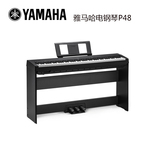 【分期购】雅马哈电钢琴P48电子钢琴88键重锤P95升级数码钢琴包邮
