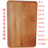 案板实木大号 揉面板水饺案板 梨木和面板擀面板实木抗菌切菜砧板