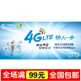中国移动4G柜台前贴纸 手机店广告装饰柜台贴纸 柜台铺纸
