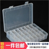 24格可拆饰品收纳盒透明塑料储物盒 DIY串珠皮筋分类整理盒装小物