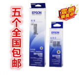 原装 爱普生EPSON LQ-630K 635K 730K 735K针式打印机色带架框芯