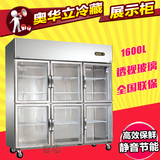 奥华立D1.6L6 六门冷柜玻璃门展示柜 保鲜柜冷藏柜冰箱陈列柜商用