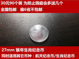 27mm透明小圆盒 2016猴年生肖纪念币盒子 中国航天硬币收藏保护盒