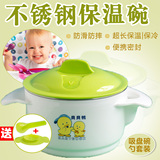 贝贝鸭儿童吸盘碗宝宝餐具婴儿不锈钢注水式保温碗饭碗训练辅食碗