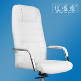 逍遥座 办公椅白色老板椅真皮电脑椅家用高背职员经理转椅简约