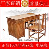 限量特价 明清古典家具非洲花梨木电脑桌 中式红木办公桌实木桌椅