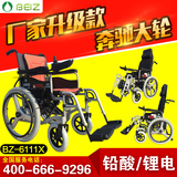 Beiz上海贝珍电动轮椅BZ-6111X锂电池折叠平躺铝合金残疾人老年人